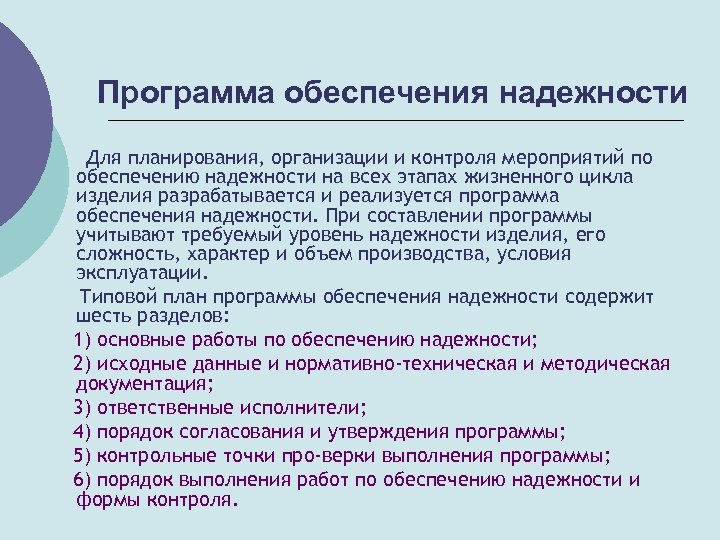 Обеспечение гостами