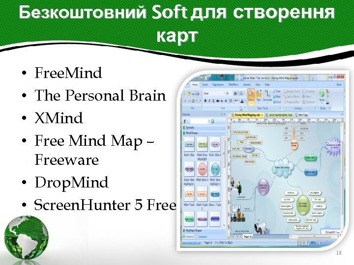 Безкоштовний Soft для створення карт Free. Mind The Personal Brain XMind Free Mind Map