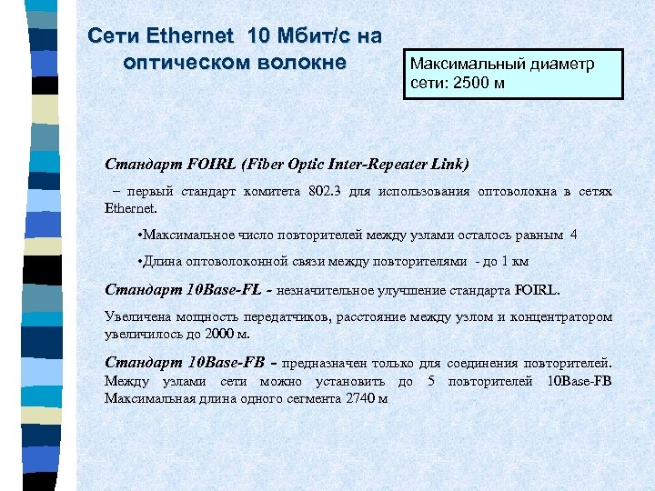 Скорость 10 мегабайт