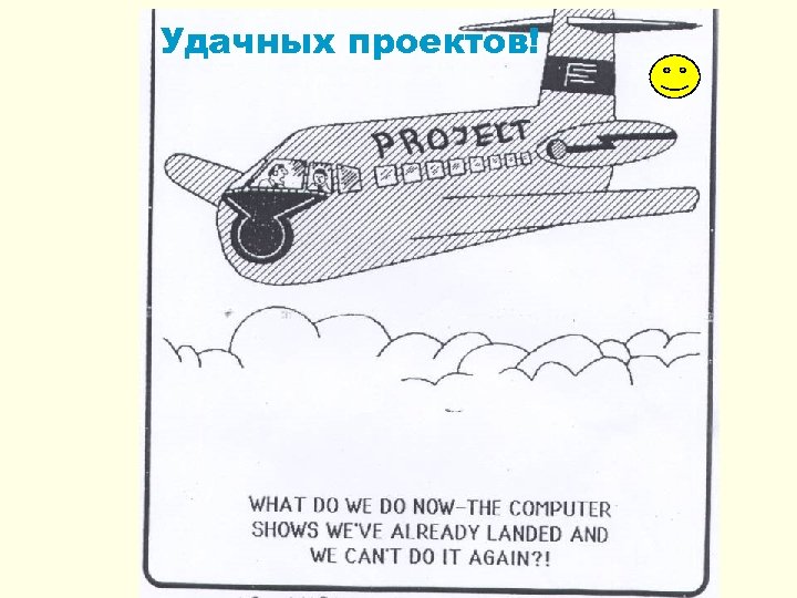 Удачных проектов! 