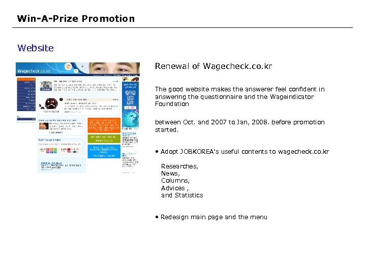 Win-A-Prize Promotion Website Renewal of Wagecheck. co. kr The good website makes the answerer