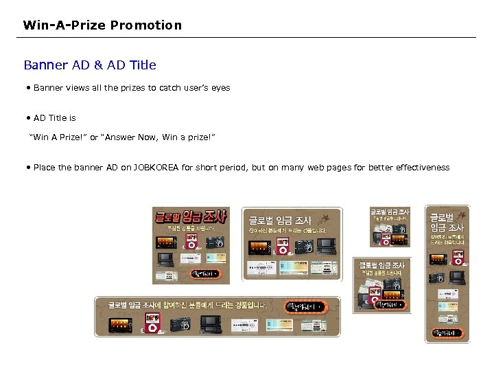 Win-A-Prize Promotion Banner AD & AD Title • Banner views all the prizes to