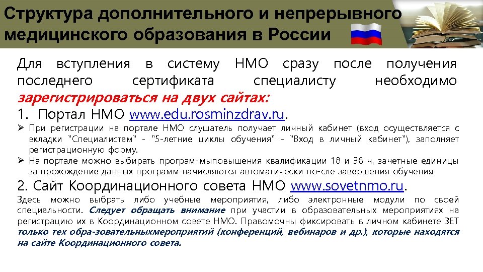 Нмо портал образования