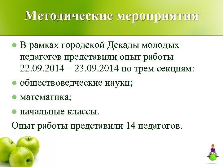 Методические мероприятия. Анкета по правильному питанию для дошкольников. Анкета для родителей о питании детей дошкольного возраста. Анкета для родителей по правильному питанию детей. Анкета по питанию для детей школа.