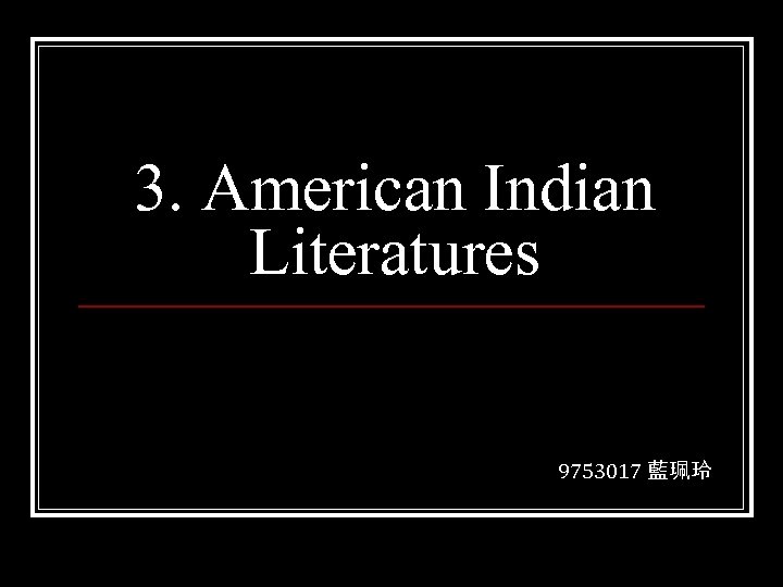 3. American Indian Literatures 9753017 藍珮玲 