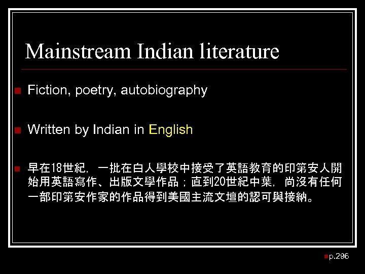 Mainstream Indian literature n Fiction, poetry, autobiography n Written by Indian in English n