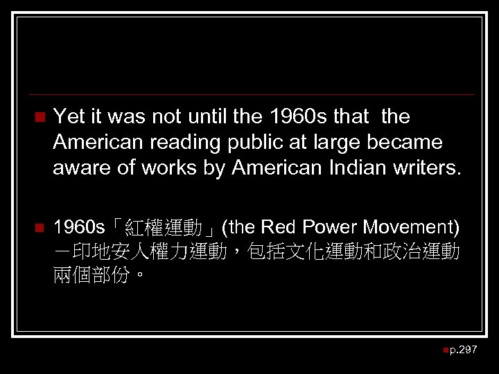n Yet it was not until the 1960 s that the American reading public