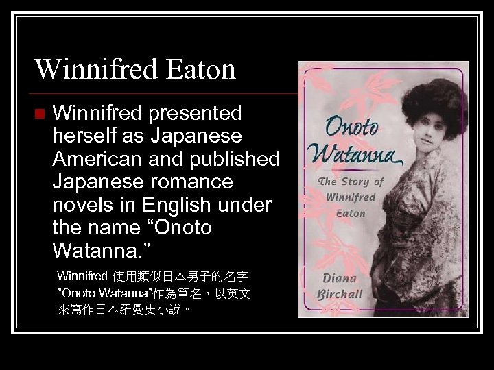 Winnifred Eaton n Winnifred presented herself as Japanese American and published Japanese romance novels