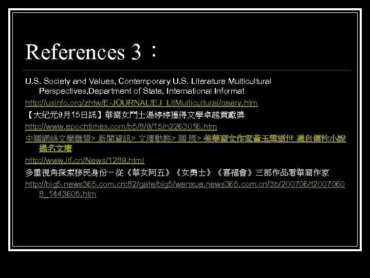References 3： U. S. Society and Values, Contemporary U. S. Literature Multicultural Perspectives, Department
