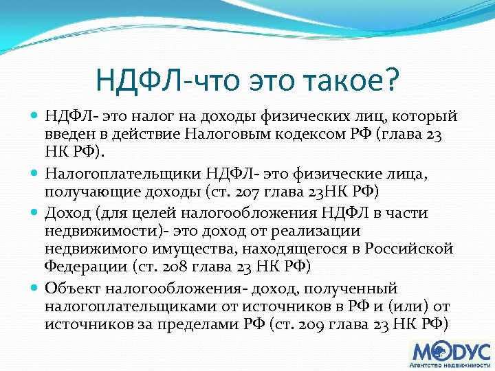 Увеличение налога на доходы физических