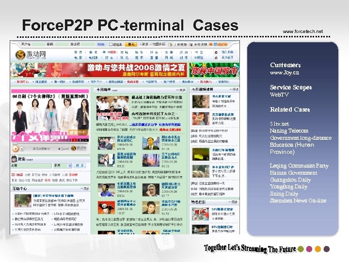 Force. P 2 P PC-terminal Cases www. forcetech. net Customer： www. Joy. cn Service