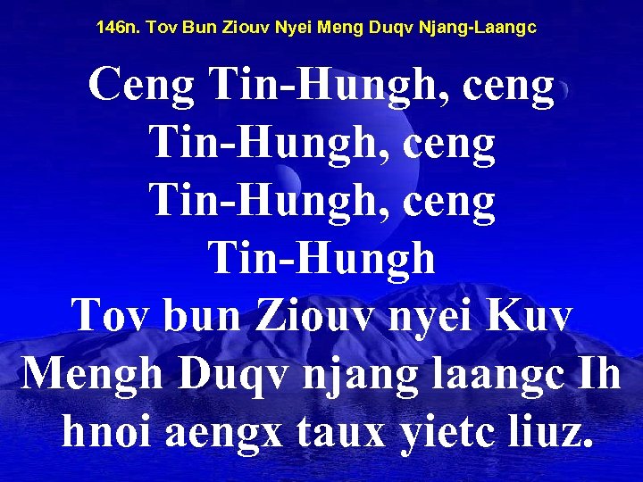 146 n. Tov Bun Ziouv Nyei Meng Duqv Njang-Laangc Ceng Tin-Hungh, ceng Tin-Hungh Tov