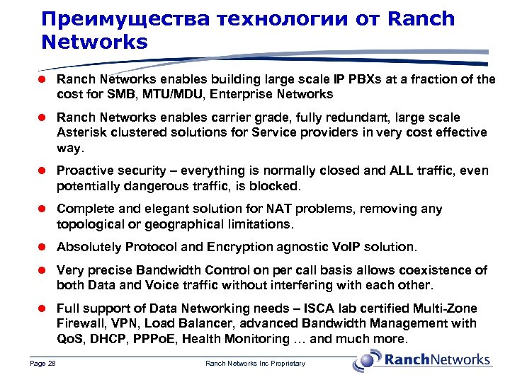 Преимущества технологии от Ranch Networks l Ranch Networks enables building large scale IP PBXs