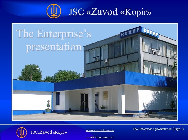 JSC «Zavod «Kopir» The Enterprise’s presentation JSC «Zavod «Kopir» www. zavod-kopir. ru mail@zavod-kopir. ru