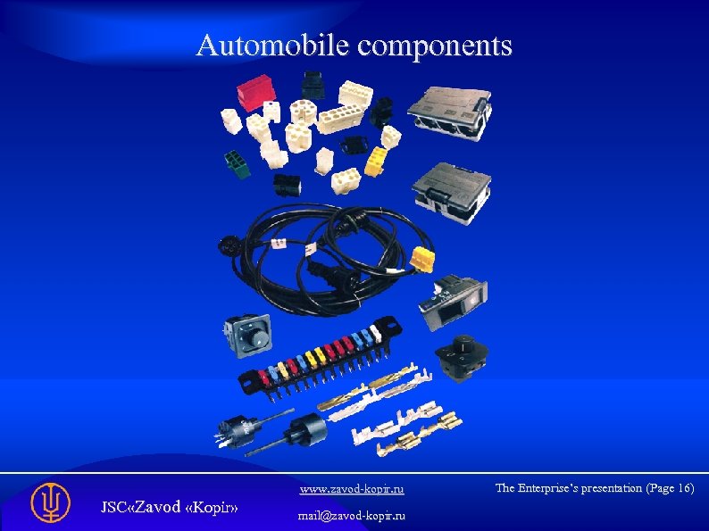 Automobile components www. zavod-kopir. ru JSC «Zavod «Kopir» mail@zavod-kopir. ru The Enterprise’s presentation (Page
