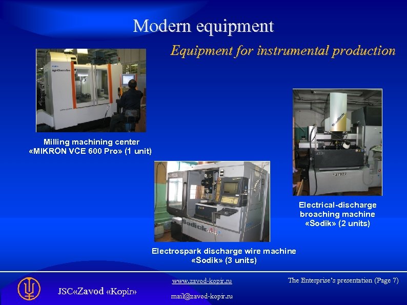 Modern equipment Equipment for instrumental production Milling machining center «MIKRON VCE 600 Pro» (1