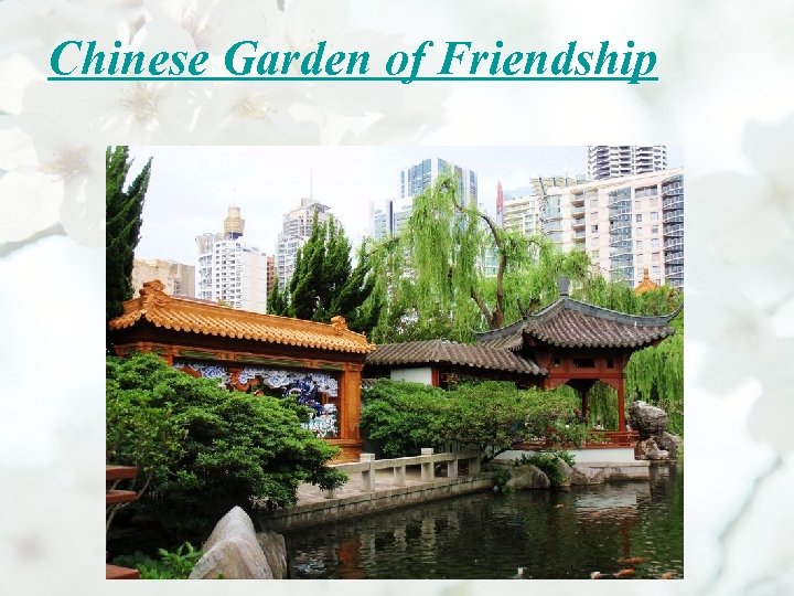 Chinese Garden of Friendship 