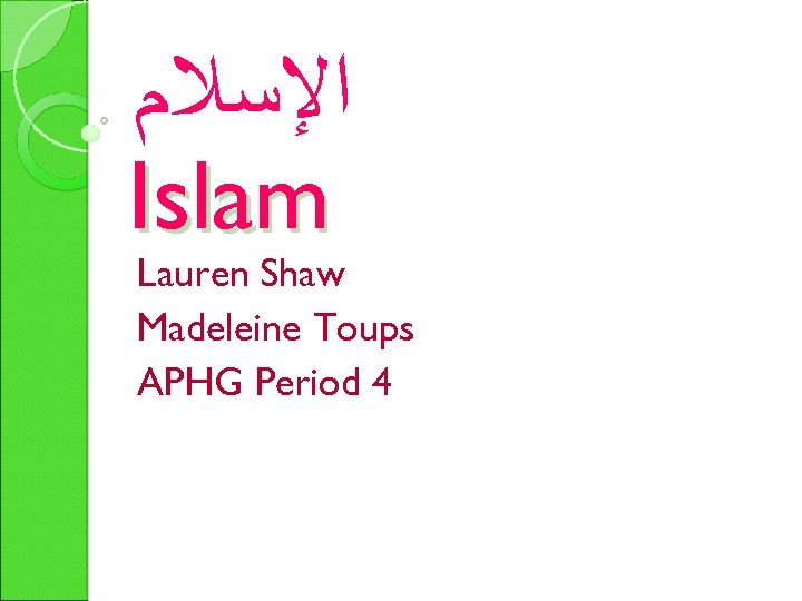  ﺍﻹﺳﻼﻡ Islam Lauren Shaw Madeleine Toups APHG Period 4 