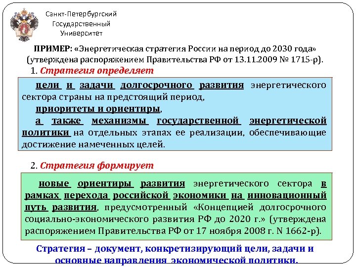 Презентация для конференции в университете пример