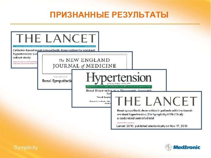 ПРИЗНАННЫЕ РЕЗУЛЬТАТЫ Lancet. 2010. published electronically on Nov 17, 2010 18 