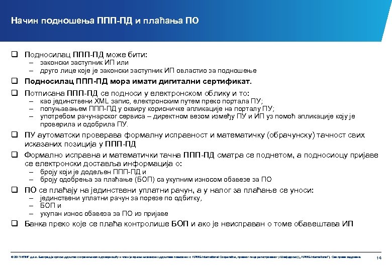 Начин подношења ППП-ПД и плаћања ПО q Подносилац ППП-ПД може бити: – законски заступник