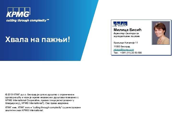  Милица Бисић Хвала на пажњи! директор Сектора за корпоративне послове Краљице Наталије 11