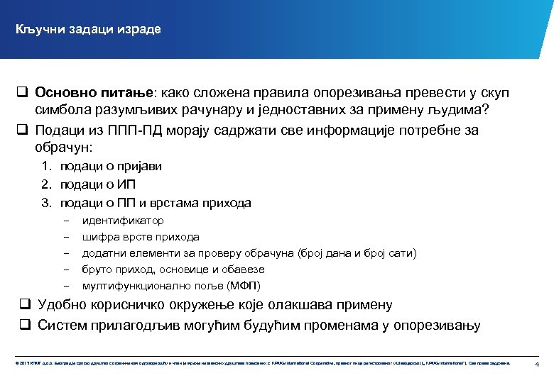 Кључни задаци израде q Основно питање: како сложена правила опорезивања превести у скуп симбола