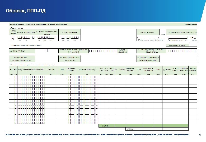 Образац ППП-ПД © 2013 КПМГ д. о. о. Београд је српско друштво с ограниченом