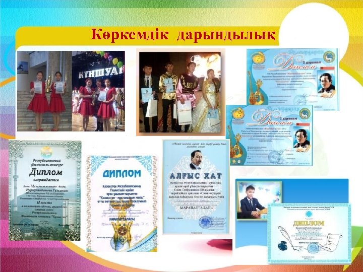 Көркемдік дарындылық 