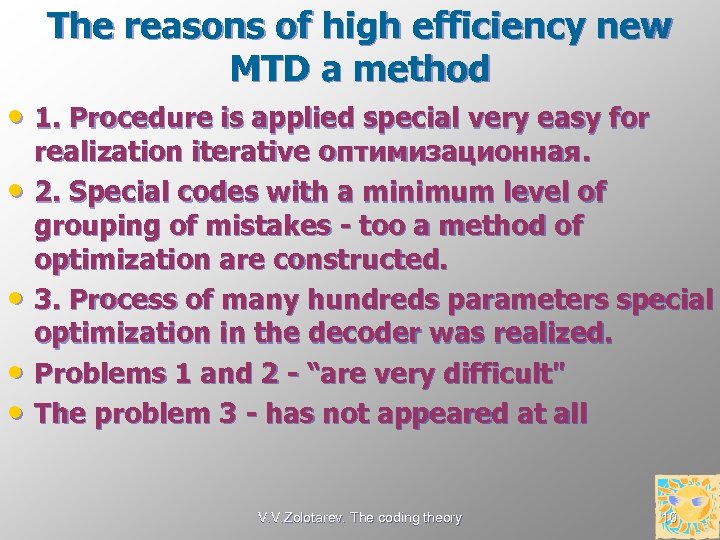 The reasons of high efficiency new MTD a method • 1. Procedure is applied