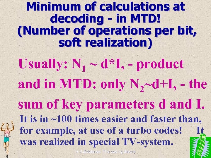 Minimum of calculations at decoding - in MTD! (Number of operations per bit, soft