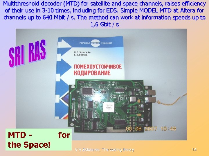 Multithreshold decoder (MTD) for satellite and space channels, raises efficiency of their use in