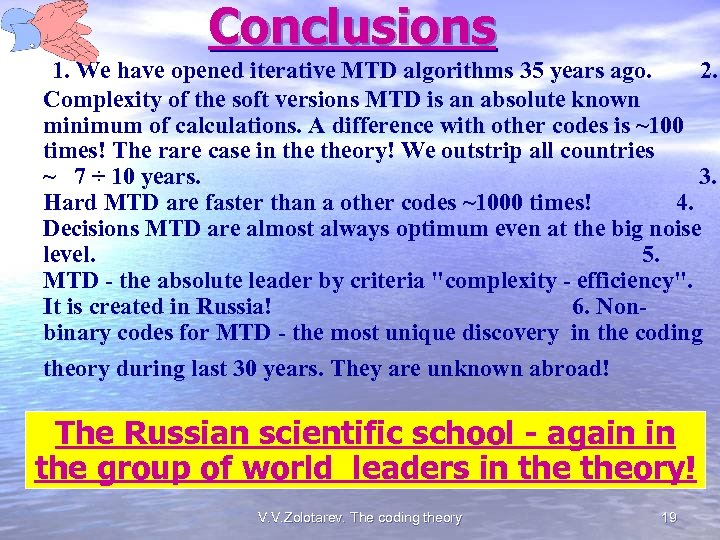 Conclusions 1. We have opened iterative MTD algorithms 35 years ago. 2. Complexity of