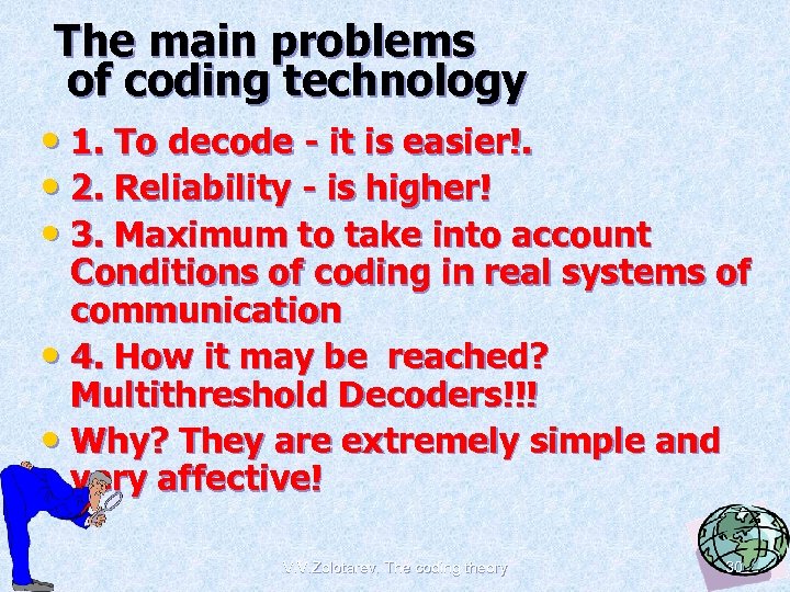 The main problems of coding technology • 1. To decode - it is easier!.