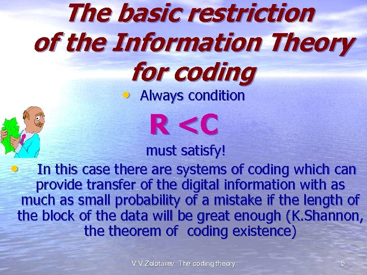 The basic restriction of the Information Theory for coding • Always condition R <C