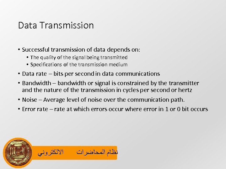 Data Transmission • Successful transmission of data depends on: • The quality of the