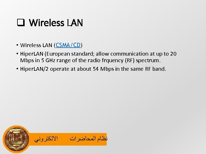 q Wireless LAN • Wireless LAN (CSMA/CD) • Hiper. LAN (European standard; allow communication