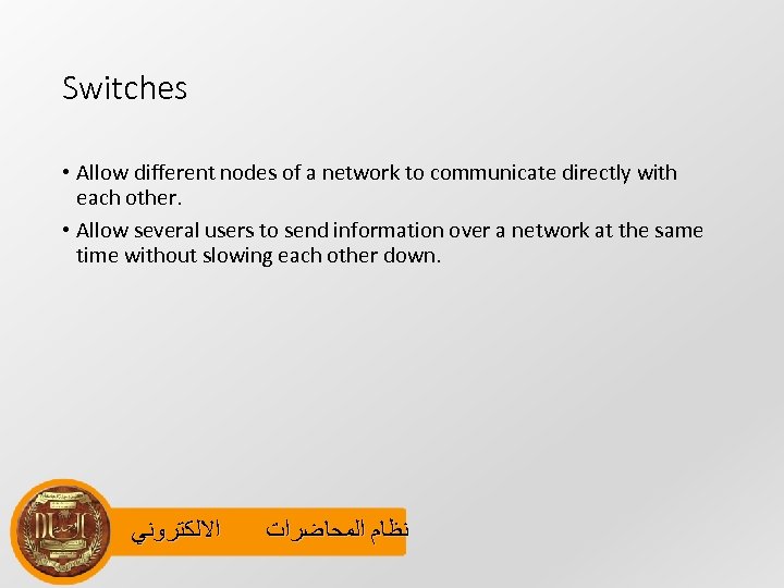 Switches • Allow different nodes of a network to communicate directly with each other.