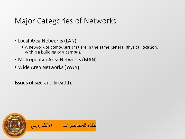 Major Categories of Networks • Local Area Networks (LAN) • A network of computers