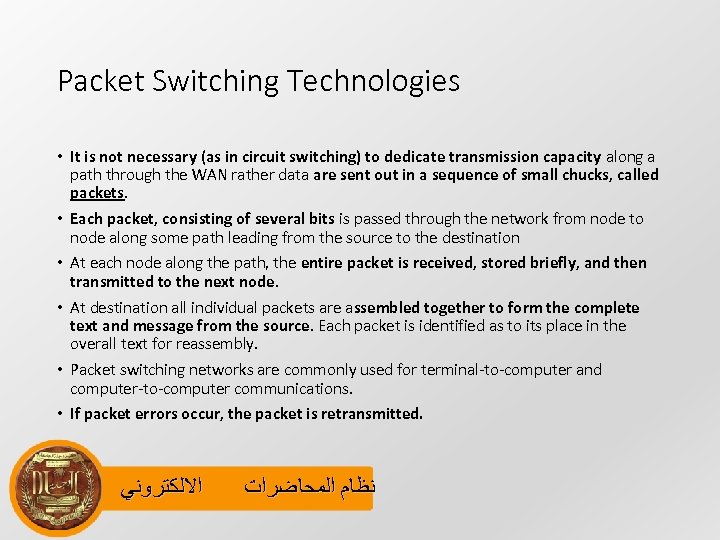 Packet Switching Technologies • It is not necessary (as in circuit switching) to dedicate