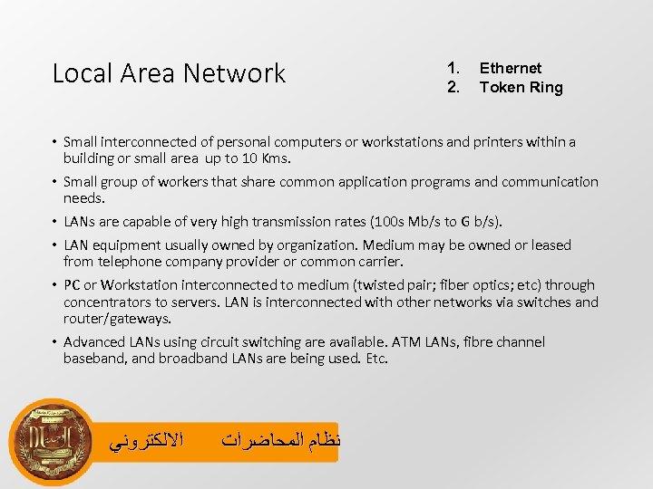 Local Area Network 1. 2. Ethernet Token Ring • Small interconnected of personal computers