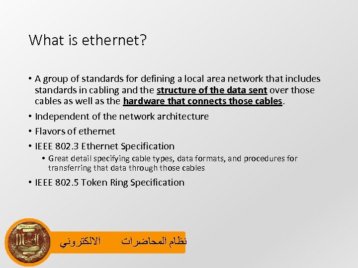What is ethernet? • A group of standards for defining a local area network