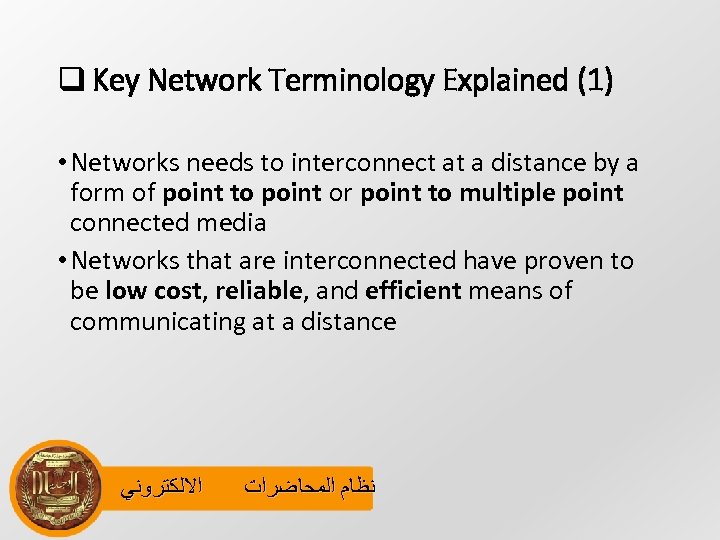 q Key Network Terminology Explained (1) • Networks needs to interconnect at a distance