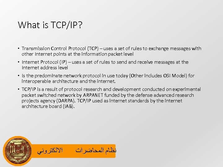 What is TCP/IP? • Transmission Control Protocol (TCP) – uses a set of rules