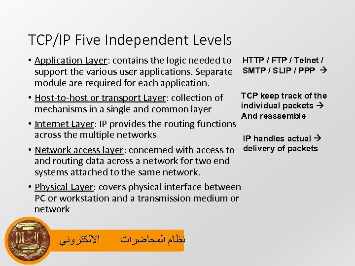 TCP/IP Five Independent Levels • Application Layer: contains the logic needed to HTTP /