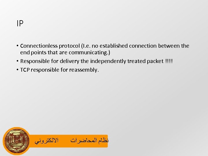 IP • Connectionless protocol (I. e. no established connection between the end points that