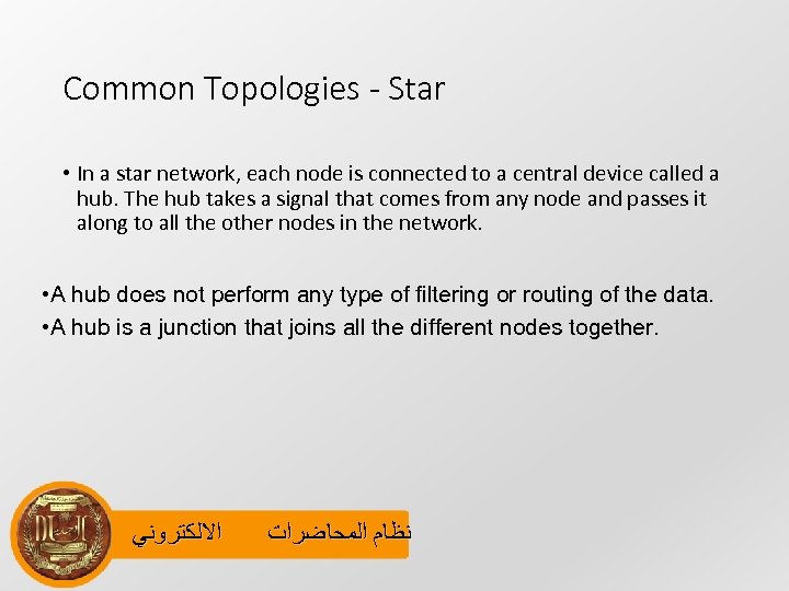 Common Topologies - Star • In a star network, each node is connected to