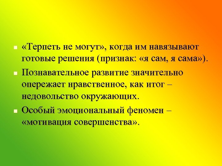 Включи самую познавательную. Плюсы и минусы одаренности.