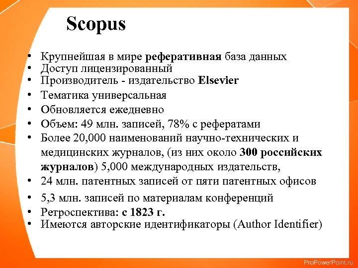  Scopus • • • Крупнейшая в мире реферативная база данных Доступ лицензированный Производитель