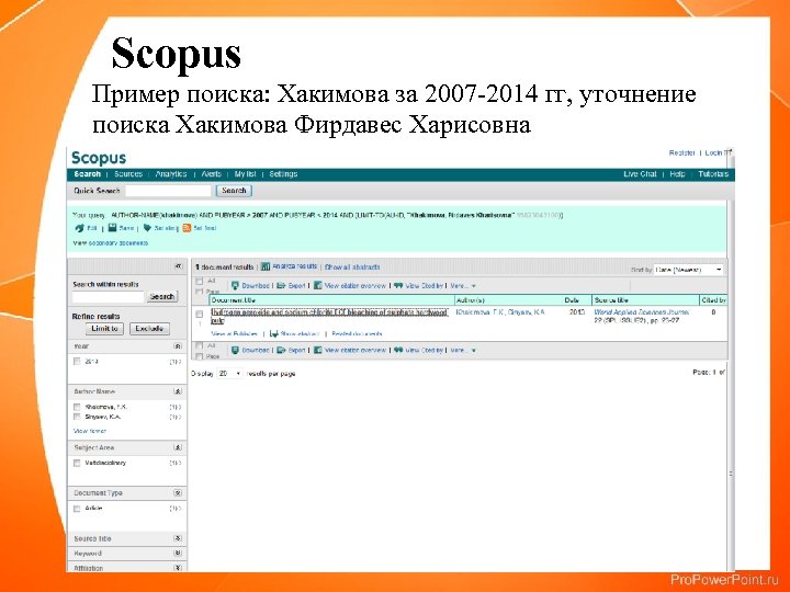 Scopus Пример поиска: Хакимова за 2007 -2014 гг, уточнение поиска Хакимова Фирдавес Харисовна 